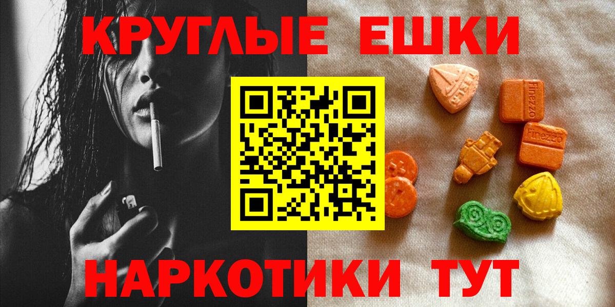 Ecstasy круглые Набережные Челны