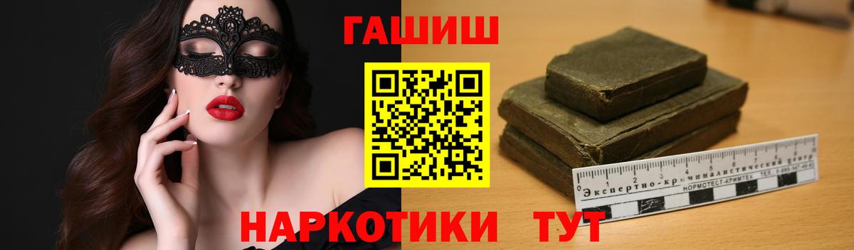 ГАШИШ ice o lator  Гашиш Cannabis  где можно купить   ГАШ  Набережные Челны  Вход с VPN 