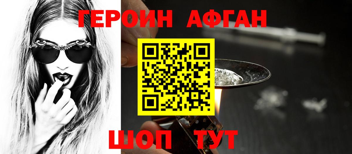 Героин герыч Набережные Челны