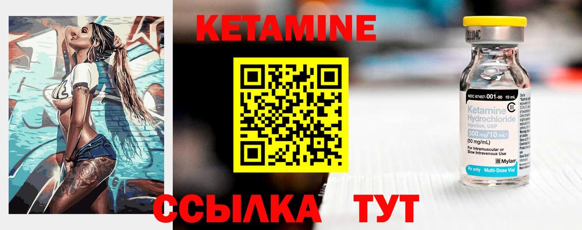 Набережные Челны  КЕТАМИН VHQ  кракен ТОР  Вход с VPN 