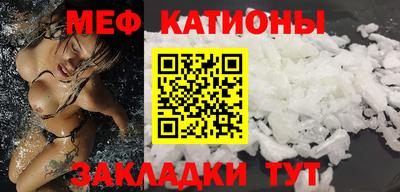 меф VHQ Гусев