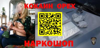 кокаин перу Гусь-Хрустальный