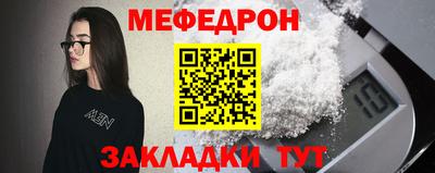 меф VHQ Гусев