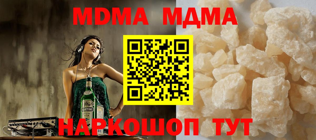 MDMA  MDMA кристаллы  Набережные Челны  Вход с VPN  MDMA молли 
