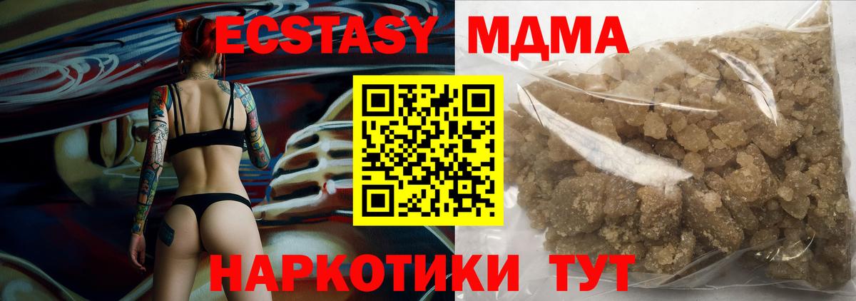 МДМА Molly Набережные Челны
