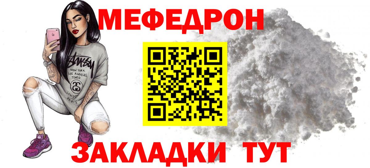 Меф кристаллы Набережные Челны