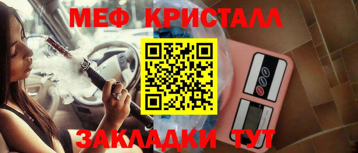 МЕФ mephedrone  Меф  Меф  Набережные Челны  наркотики  Вход с VPN 
