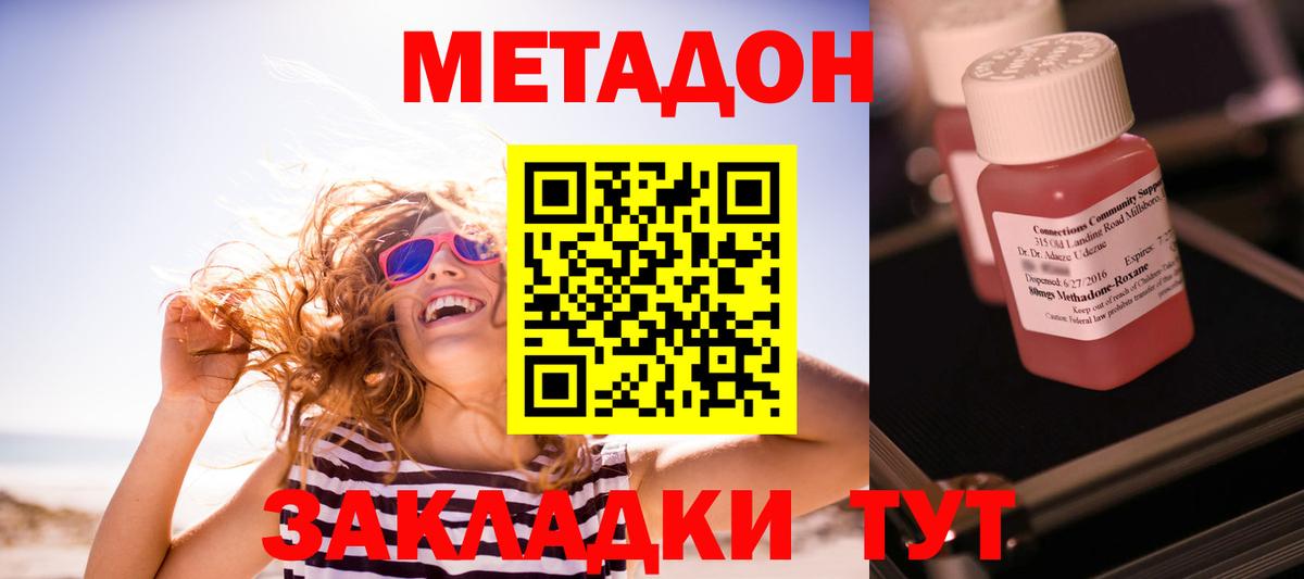 Набережные Челны  Метадон белоснежный  Вход с VPN 