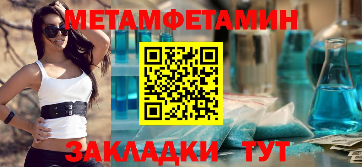 Первитин мет  Первитин мет  Набережные Челны  Вход с VPN 