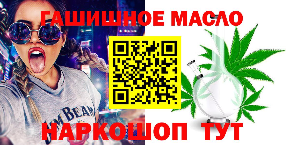 ТГК жижа Набережные Челны