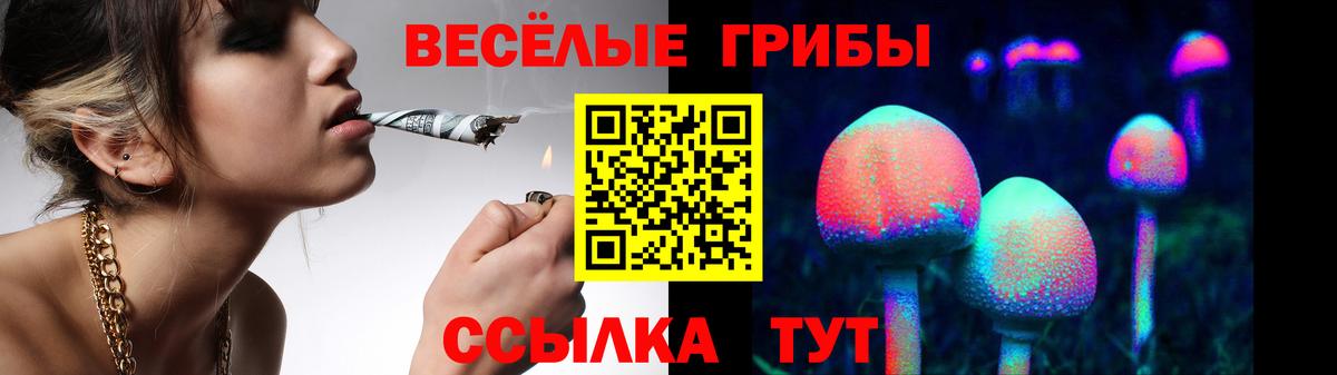 Галлюциногенные грибы ЛСД Набережные Челны